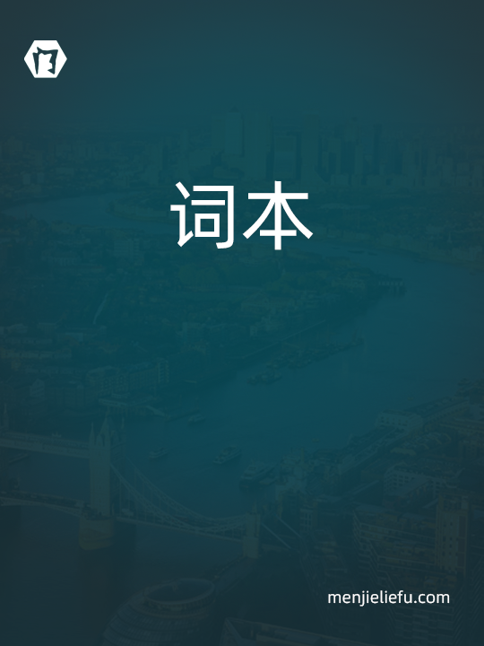 初中英語大綱詞匯表(字母順序版)