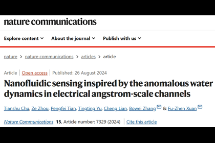 2024-08-29【創(chuàng)新前沿】NatureCommunications報(bào)道我校在納米傳感領(lǐng)域的最新研究進(jìn)展