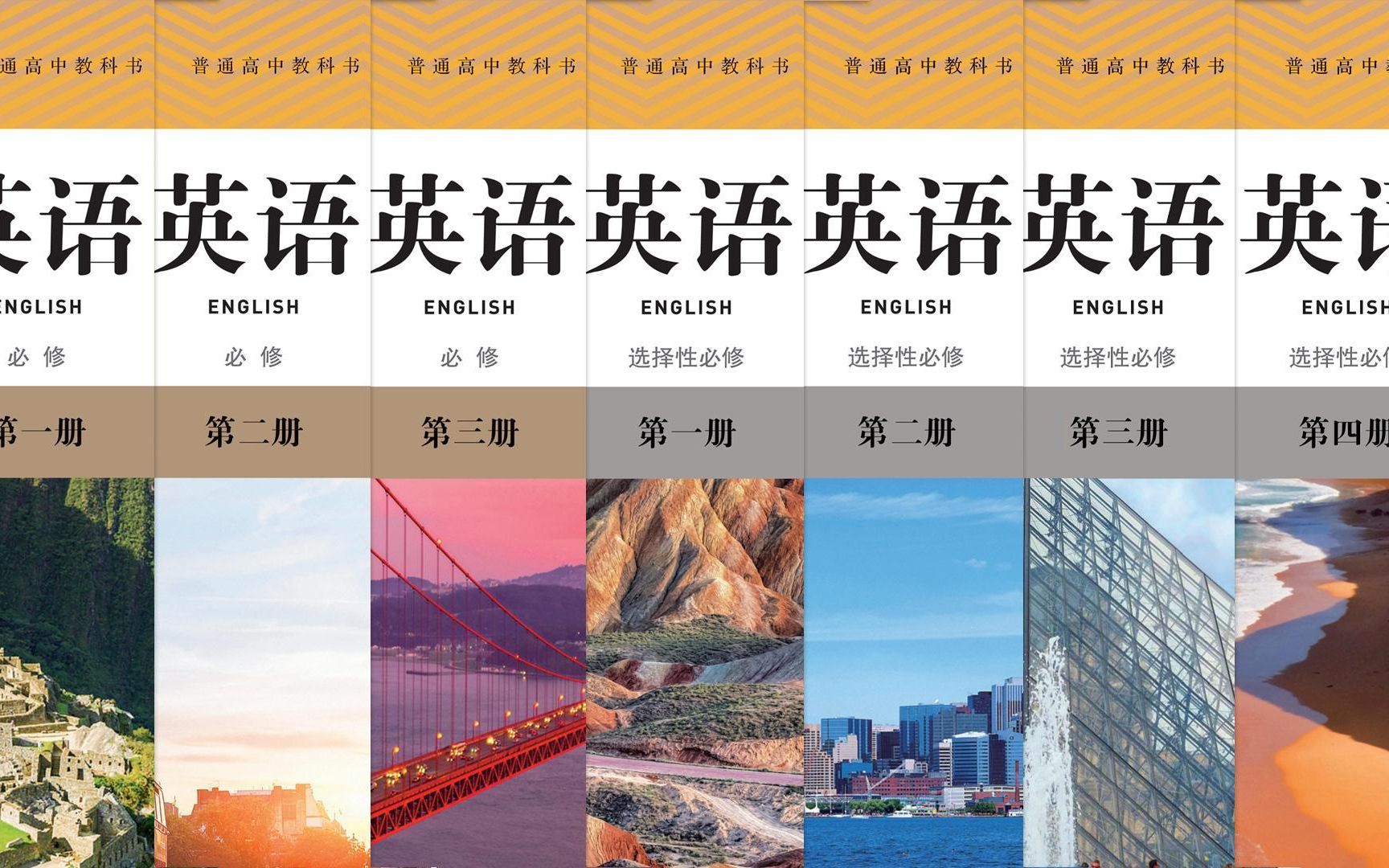 人教版高中英語單詞朗讀